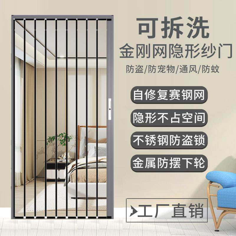 金刚网折叠纱门可拆卸入户门防蚊隐形推拉式沙窗新款免钉安装带锁