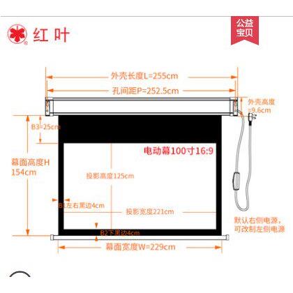 张家港红叶电动投影幕布84寸100寸120寸150寸4:3电动无线遥控幕教学会议高清幕布 180寸200寸工程电动幕布