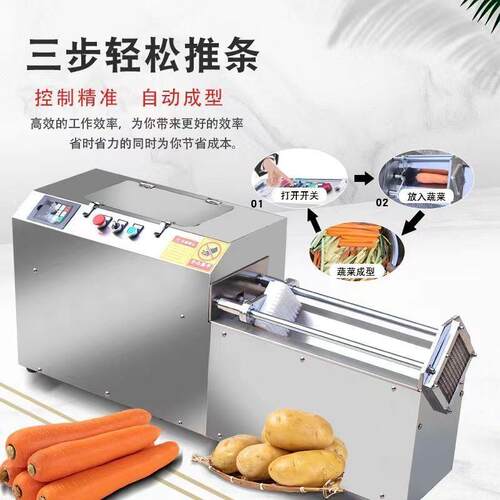 全自动萝卜红薯土豆芋头切条机全自动电动多功能切菜器商用推条机