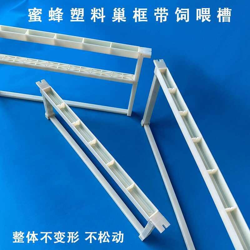 塑料巢框架中蜂意蜂蜜蜂箱养蜂用具巢脾巢础框