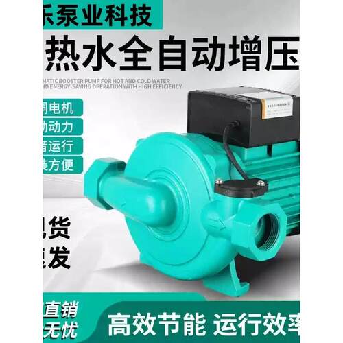 PB-H401EAH威乐自动增压泵超静音冷热水增压泵全自动自来水增压泵