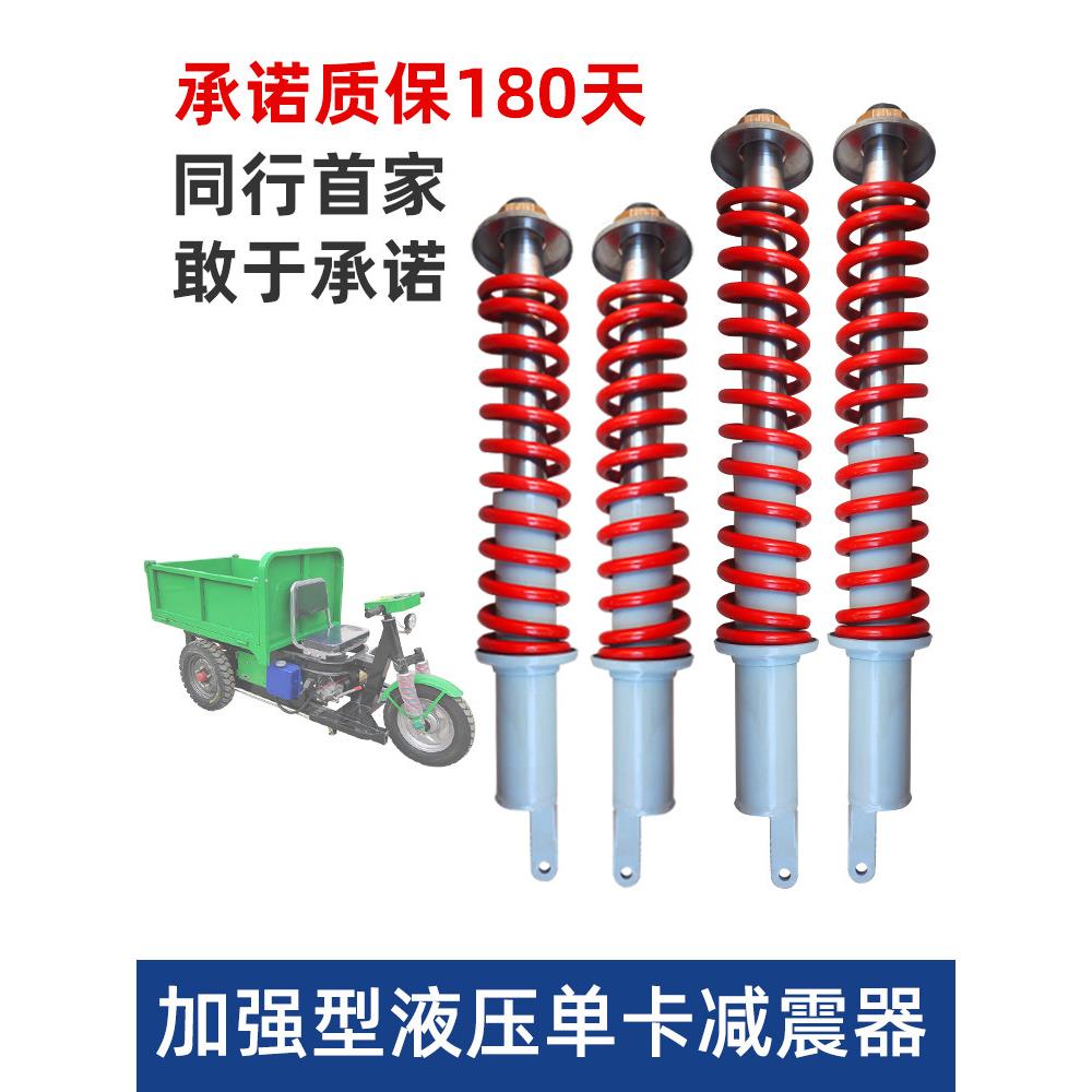 电动三轮车前减震立柱工地加强型减震器总成液压单卡减震弹簧整套