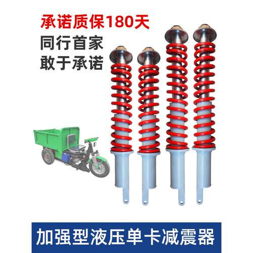 电动三轮车前减震立柱工地加强型减震器总成液压单卡减震弹簧整套