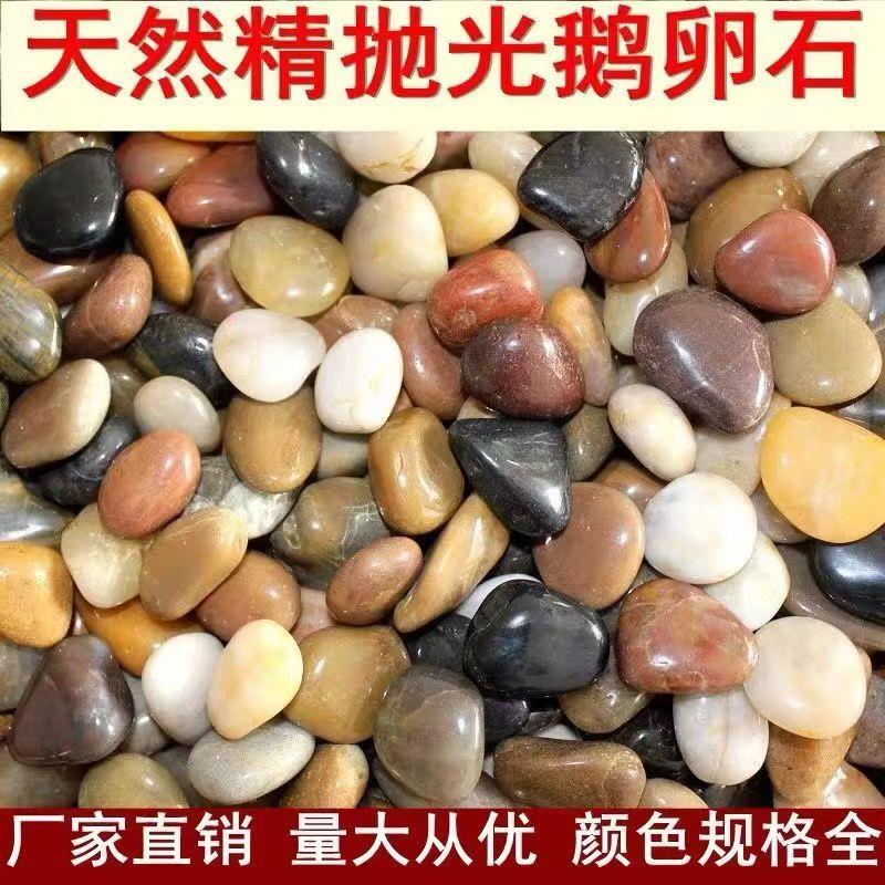 天然河卵石变电站用鹅卵石5-8滤料河滩石园林绿化用河卵石