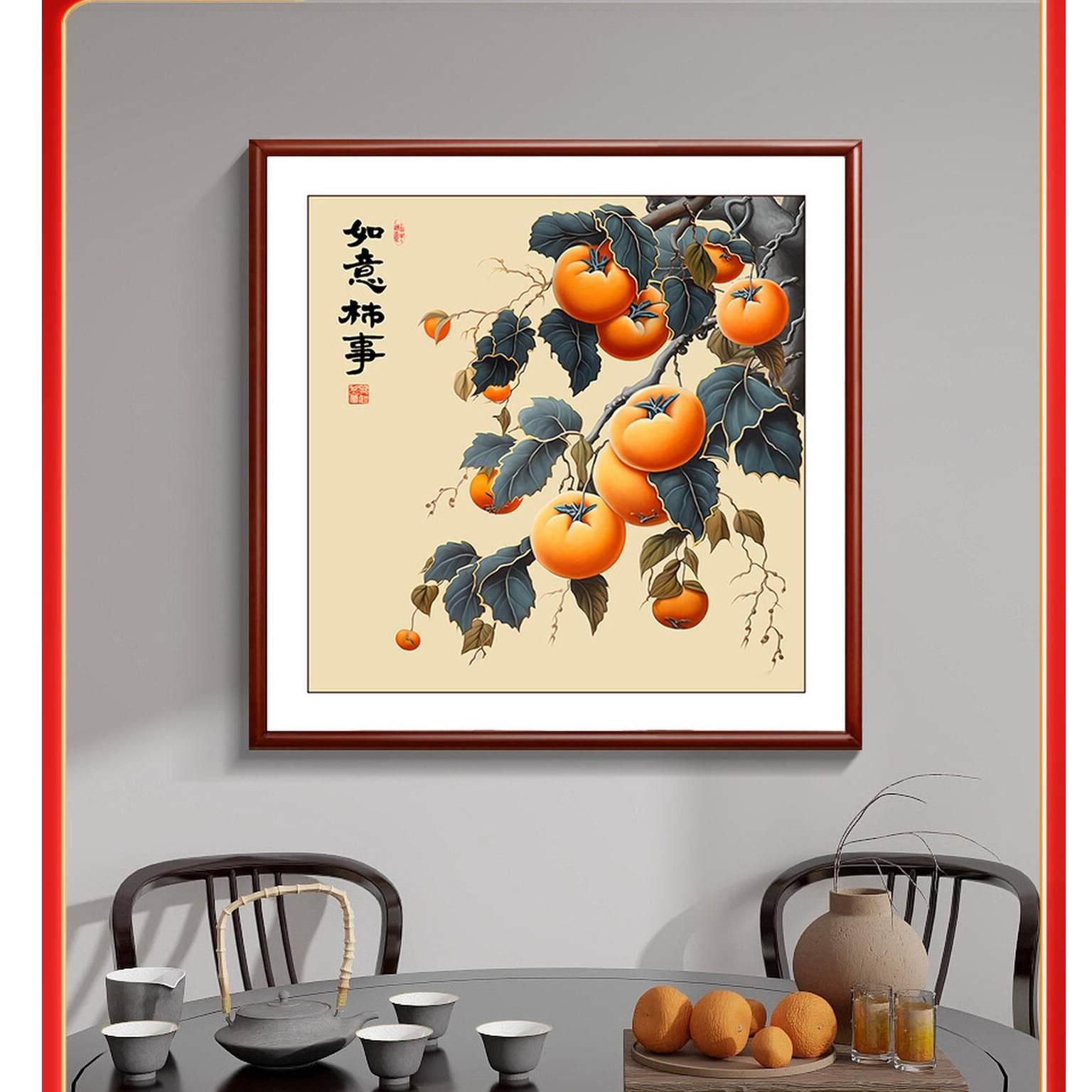 新中式事事如意柿子装饰画实木有框挂画书房茶室企业文化墙画带框