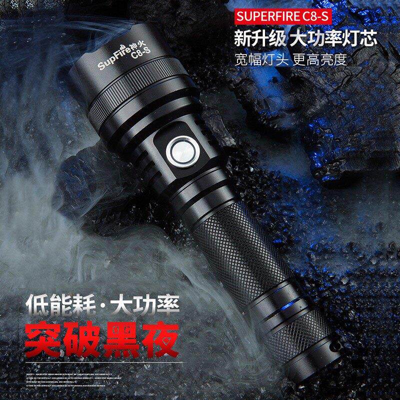 神火C8S/C8H/C8Ct强光手电筒尾部强磁铁磁吸户外远射LED灯可充电