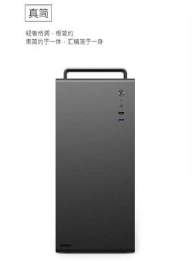 Soeyi/硕一麻雀V200电脑主机箱mini迷你小型台式机箱手提黑色白色