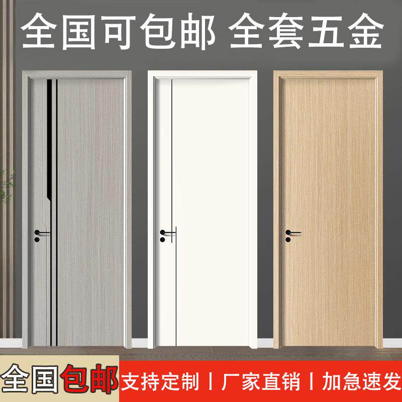 定制卧室门木门室内门免漆门家用房间门实木碳晶门套装门生态门