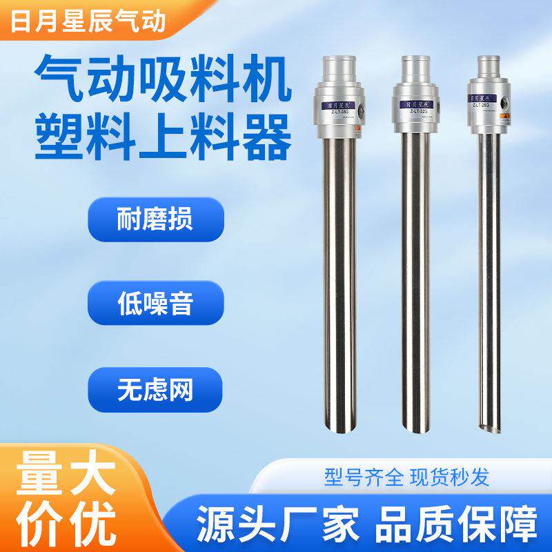 气动真空输送器铝合金气缸自动吸料颗粒粉末设备 LT-G型号真空上
