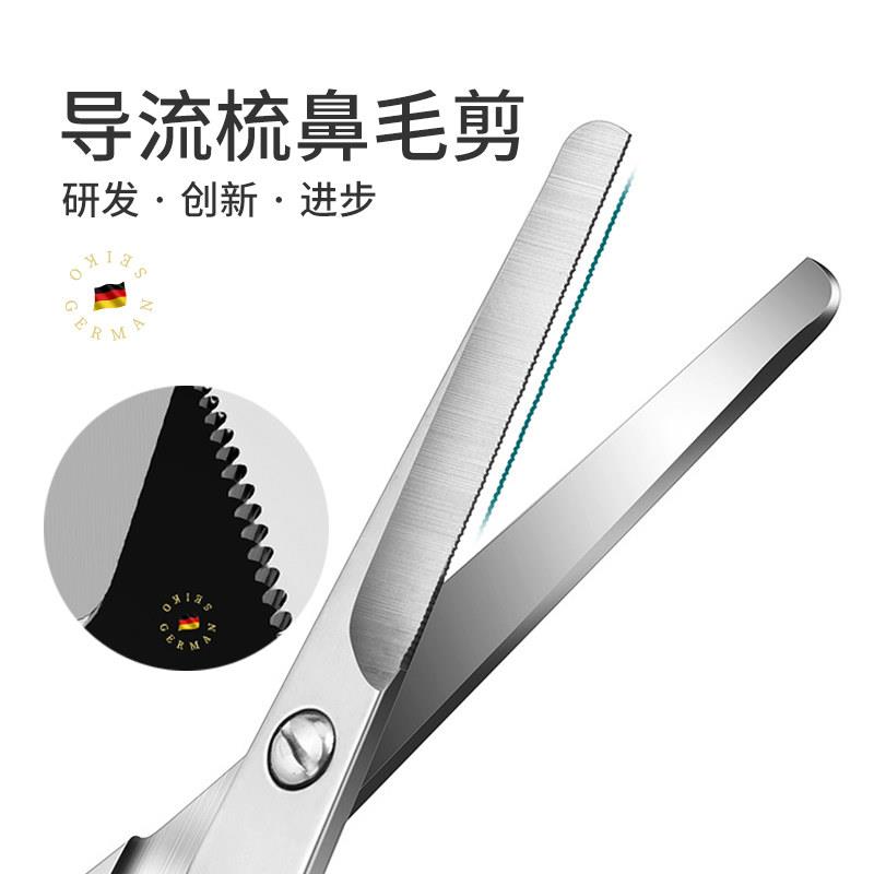 新加坡圆头鼻毛剪刀带齿男士不锈钢安全手动剃鼻毛修剪器女士修眉