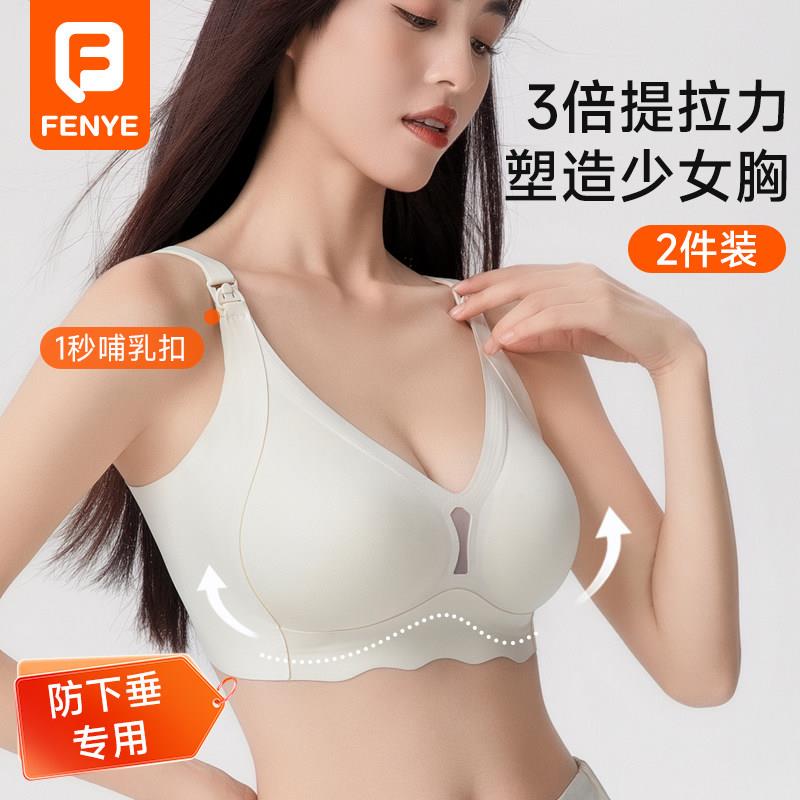 哺乳内女衣防下垂收副乳聚拢产后喂奶专用胸罩前开扣浦乳期文胸