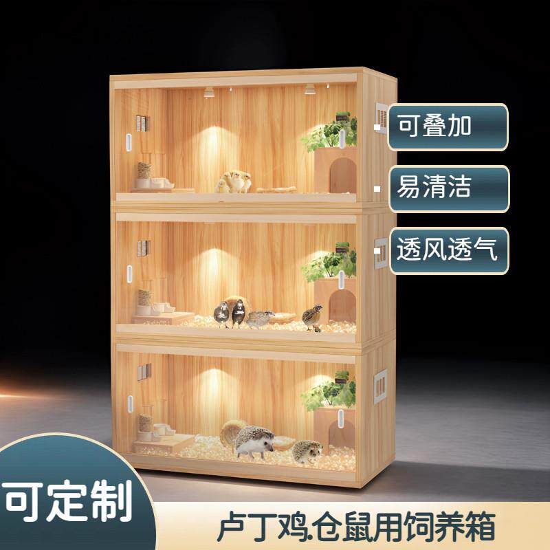 芦丁鸡饲养箱家用叠放小笼刺猬仓鼠专用豪华别墅易清理育雏保温箱