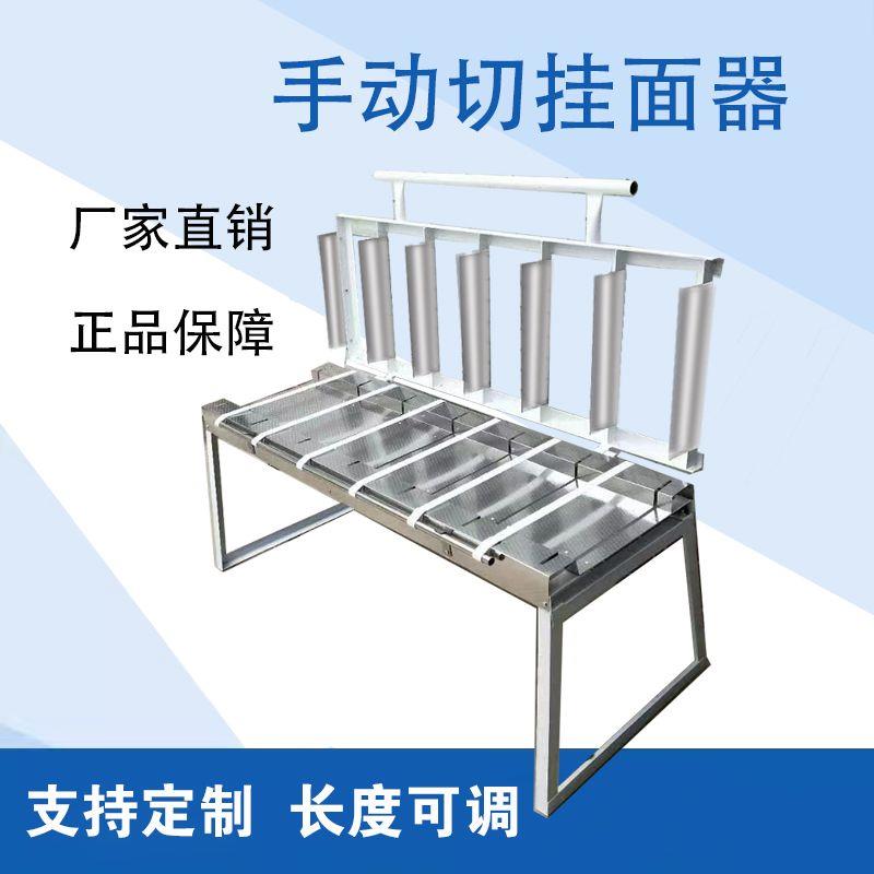 手动切面机器切干面条机挂面切断机干面条切段机全电动不锈钢切刀