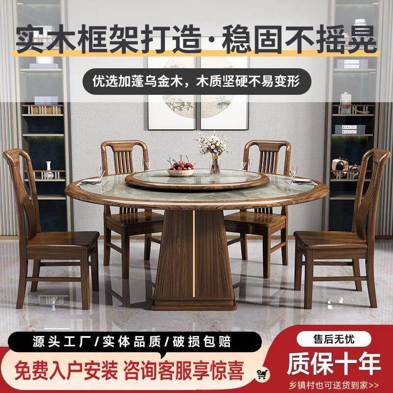 新中式乌金木岩板圆桌客厅实木餐桌椅组合豪华饭厅带转盘吃饭桌子