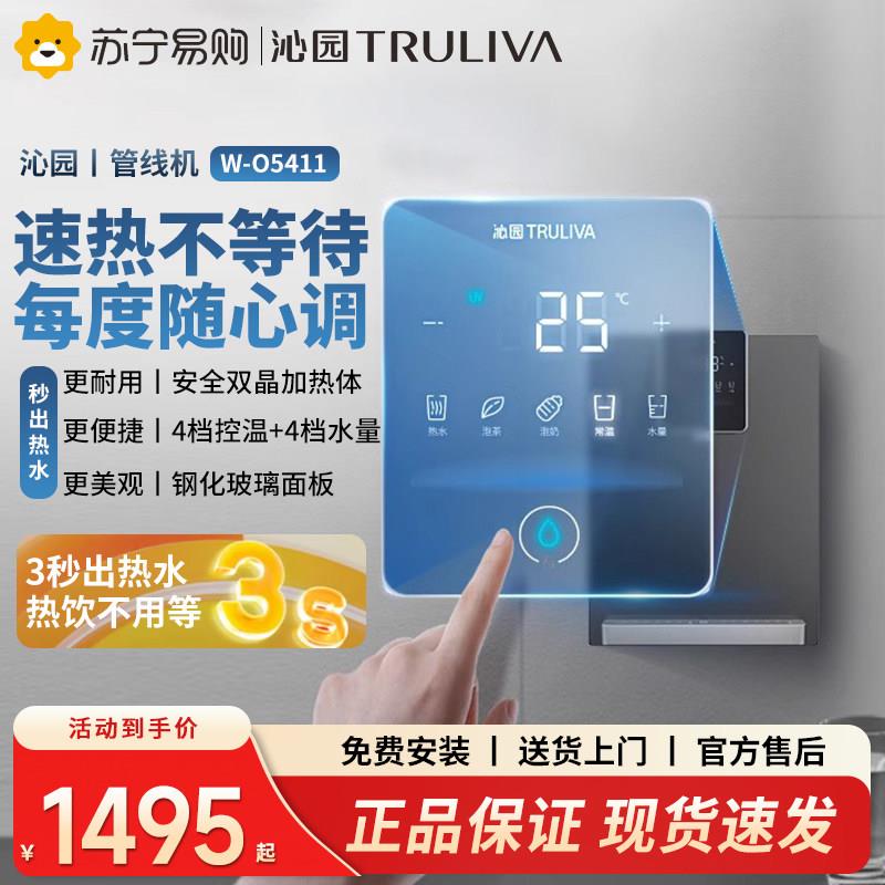 沁园管线机W-O5411/2家用直饮加热壁挂厨房瞬热式线管饮水机 3631