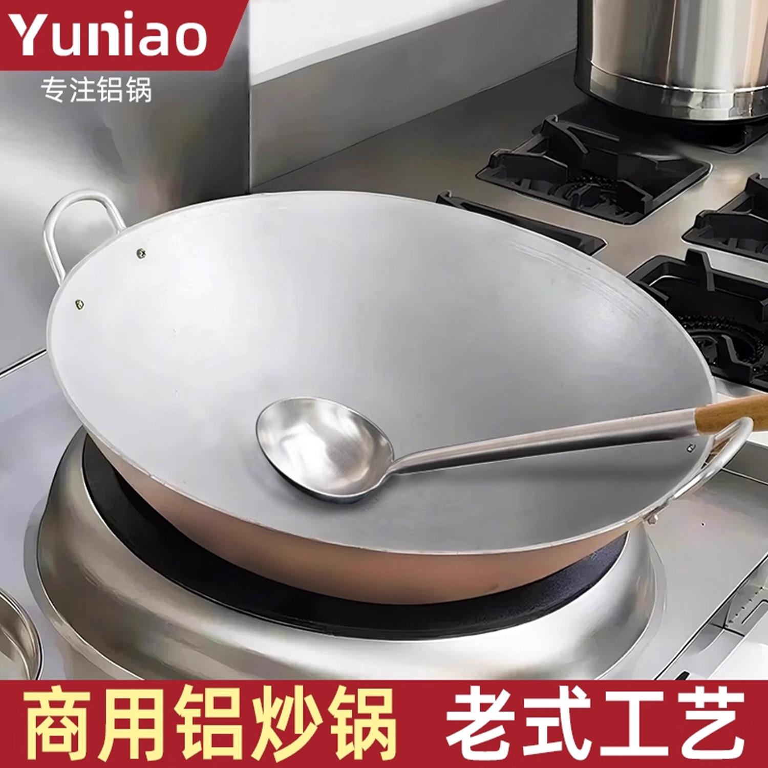 双耳铝锅炒菜锅老式纯铝商用饭店大炒锅家用厨房双耳不粘锅厨师锅