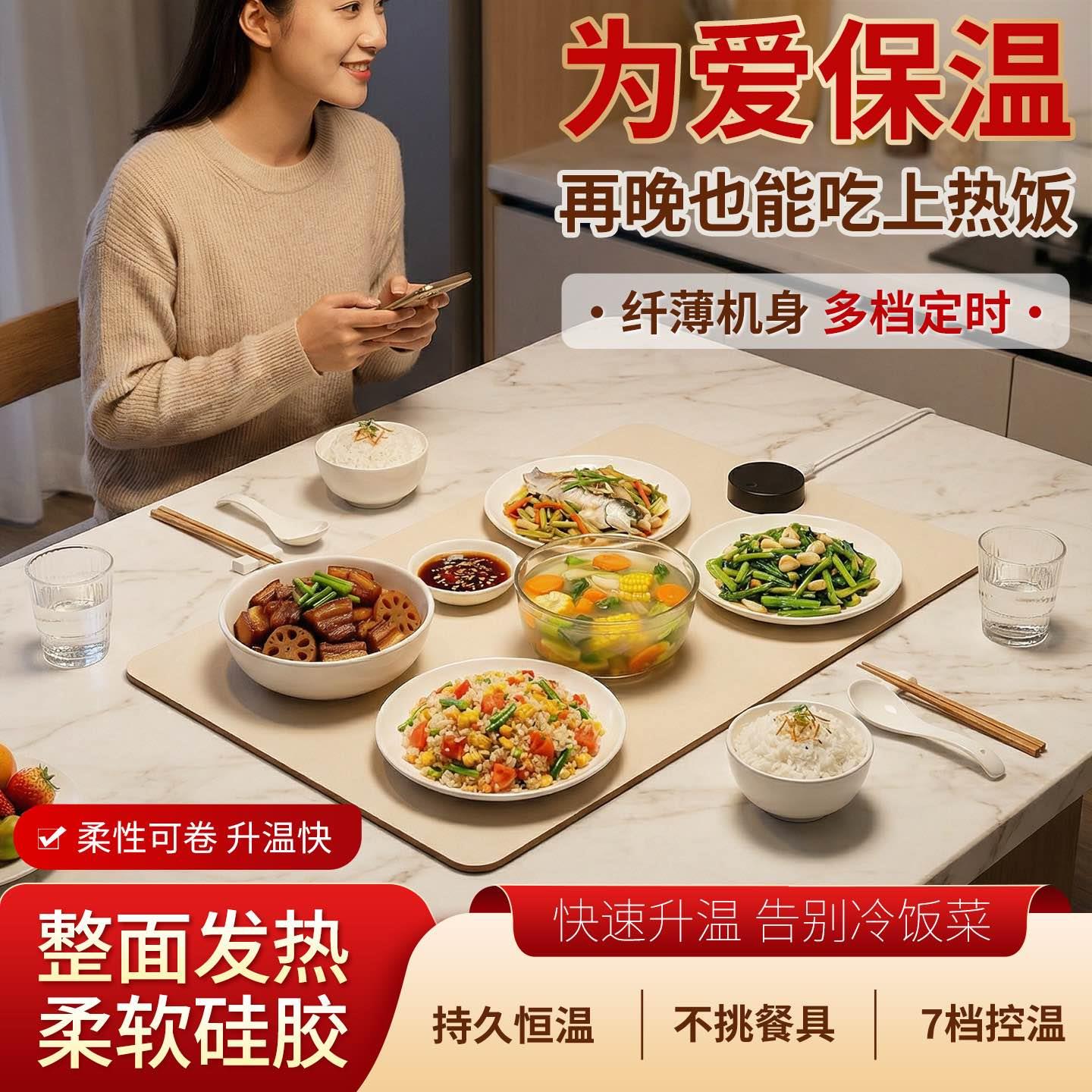 暖菜板可折叠热菜保温板智能恒温杯垫加热柔性矽胶餐桌饭菜加热垫