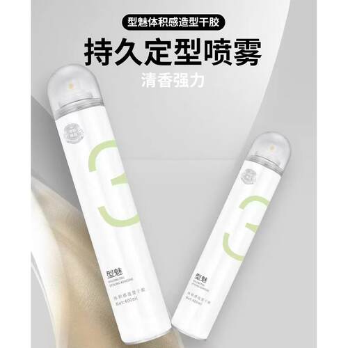 琴歌臻品 型魅 定型喷雾持久定型发胶喷雾发胶时尚发胶 400mL