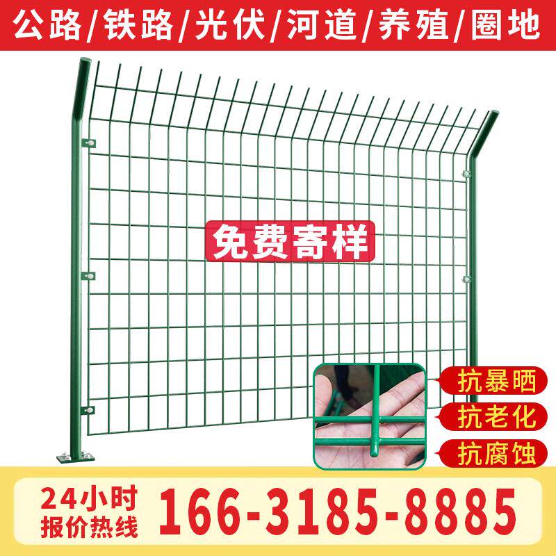 高速公路护栏网双边丝围栏网光伏围栏围墙防护网隔离护栏圈地养殖