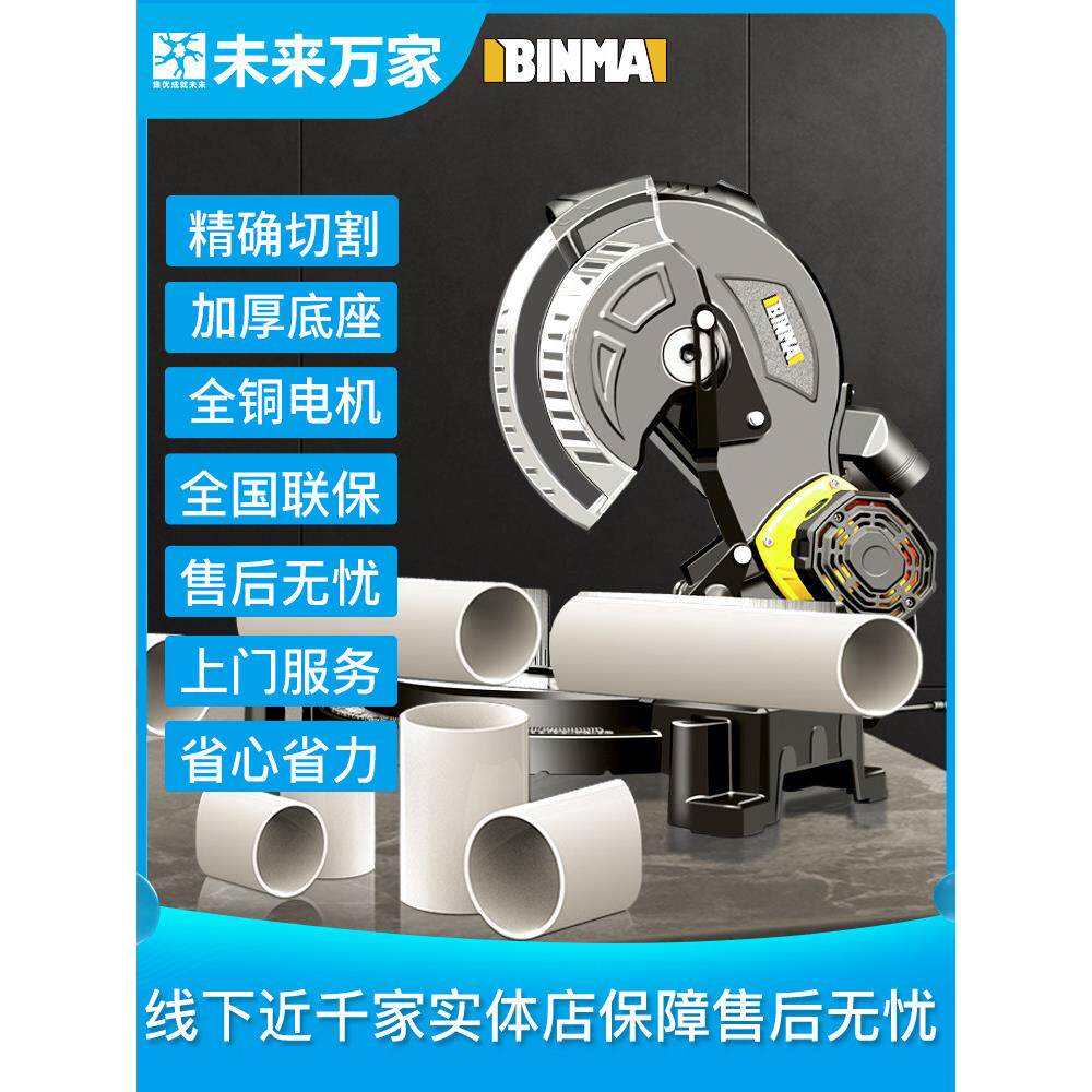 宾马锯铝机切割机45度切角机铝合金高精度斜切锯界铝机未来万家