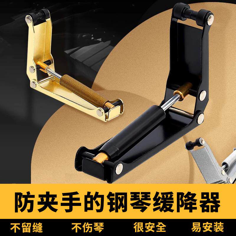 钢琴盖缓降器专业液压外置缓冲器防夹手防压器不伤琴盖乐器配件