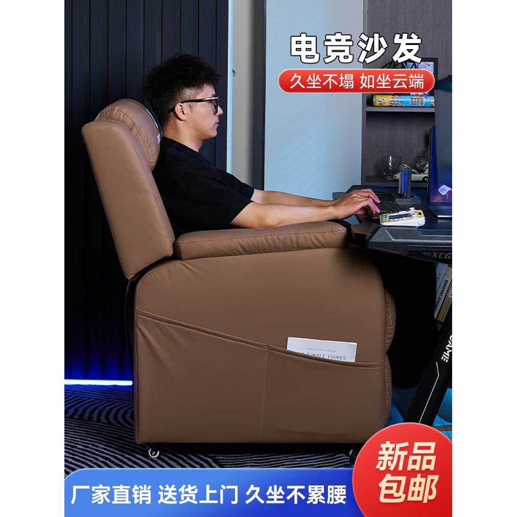 电子竞技沙发椅躺椅单人家庭电子竞技房间座椅网吧网吧游戏厅按摩