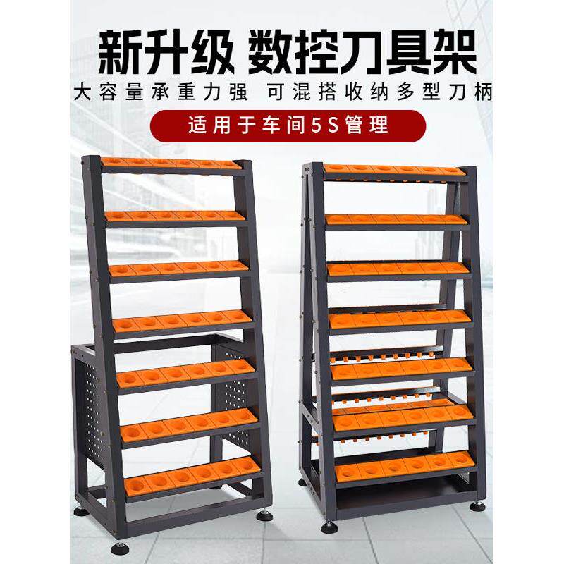 数控刀柄架CNC加工中心刀具架BT40/50刀头收纳管理柜单双排刀具车