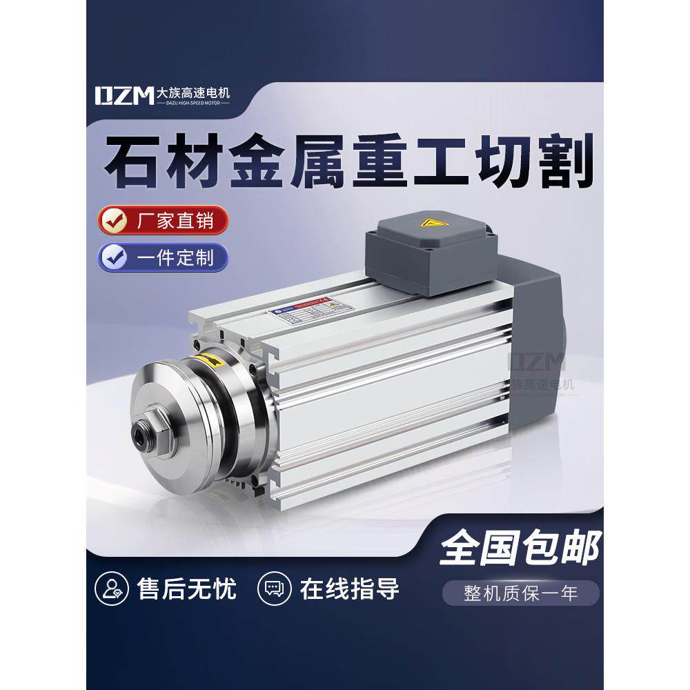 大功率高速电机马达高转速小型铝材石材切割夹锯片电动机电