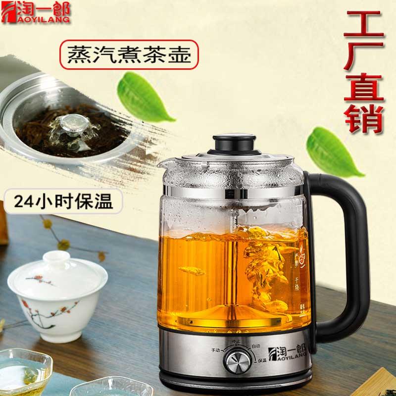 淘一郎煮茶壶多功能养生蒸茶器加厚玻璃煮茶器蒸煮水壶电热黑茶壶