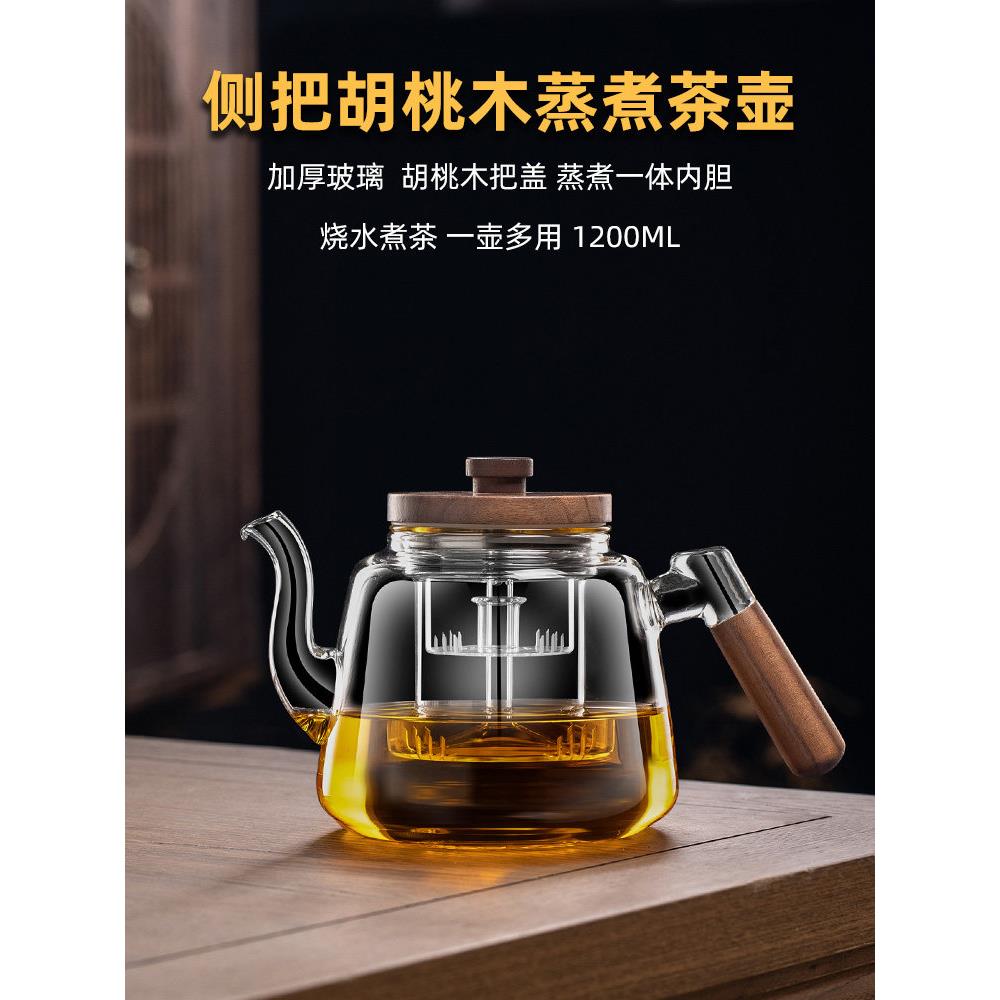 2025新型茶壶耐热加厚全玻璃蒸一体化边把手茶壶电陶瓷炉家用水壶