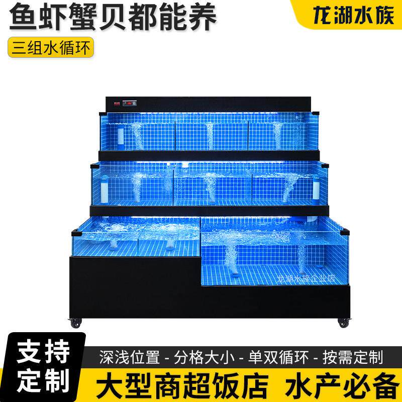 饭店海鲜鱼缸专用移动海鲜池商用一体生鲜超市海鲜缸水产虾贝类池
