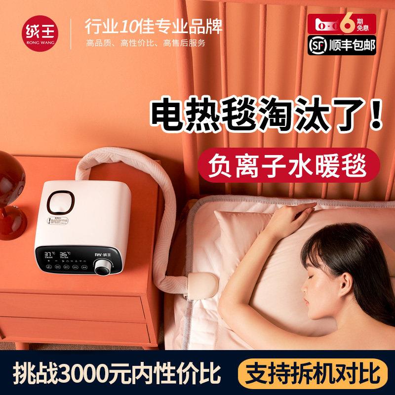 绒王水暖电热毯家用单人双人水循环床垫智能电褥子官方 正品 新款