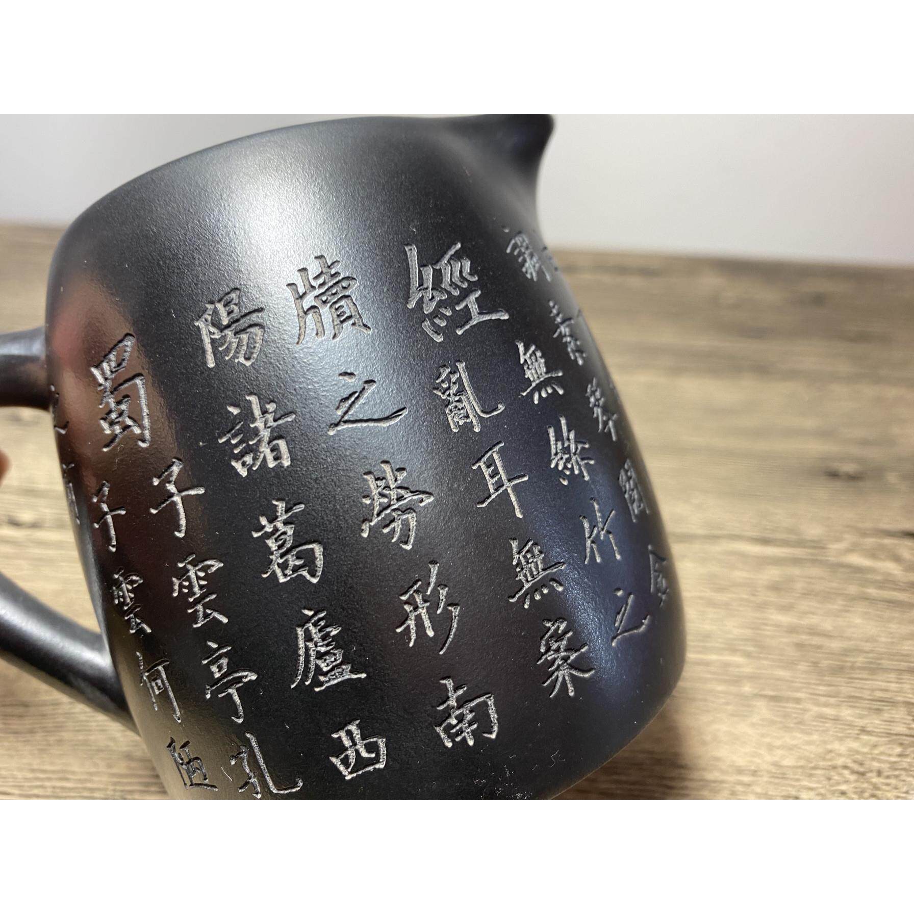 石黄 陋室铭 原矿紫砂公道杯 360毫升 含铁量丰富 孙氏制陶茶具杯