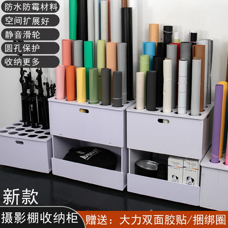 摄影棚收纳箱背景纸布多宫格柜照相馆器材三脚灯架卡纸pvc收纳层