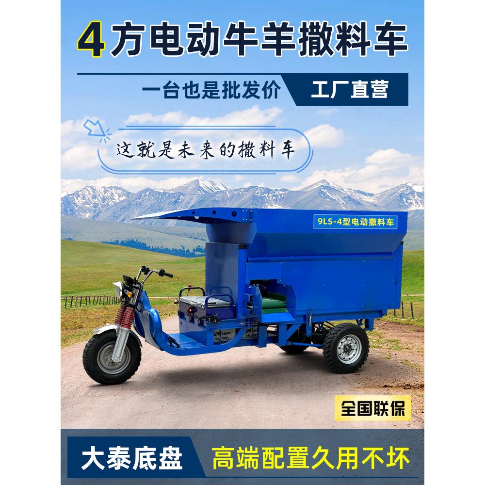 畜牧自动投料上料机 三轮草料搅拌养殖场喂料车 喂牛羊电动撒料车
