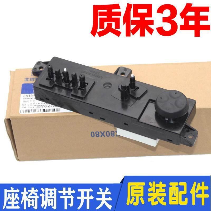 适配现代领动Sonata9索九TUCSON新K5电动座椅靠背开关调节器配件