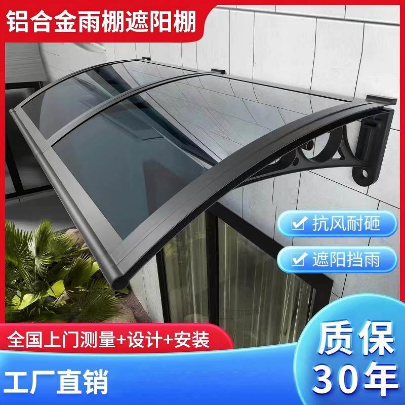 武汉铝合金耐力板雨棚窗户简易雨棚防水防雨遮阳透光别墅露台阳台