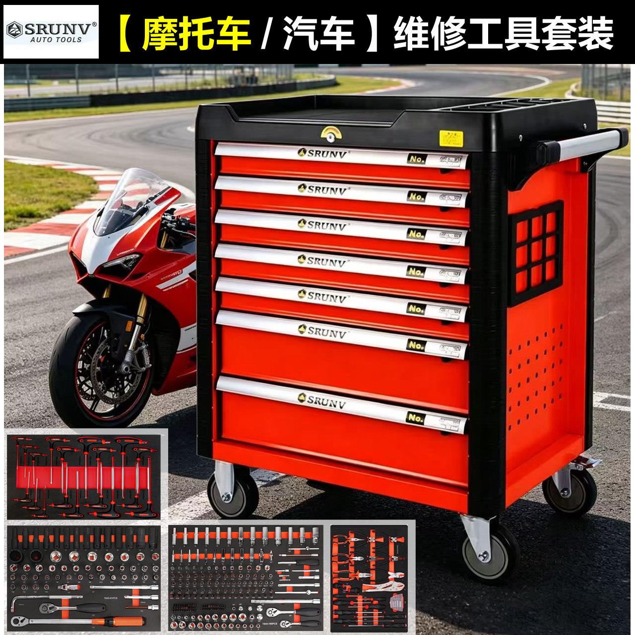 机车维修专用工具套装大全套机车汽修工具车组合工业级工具箱柜