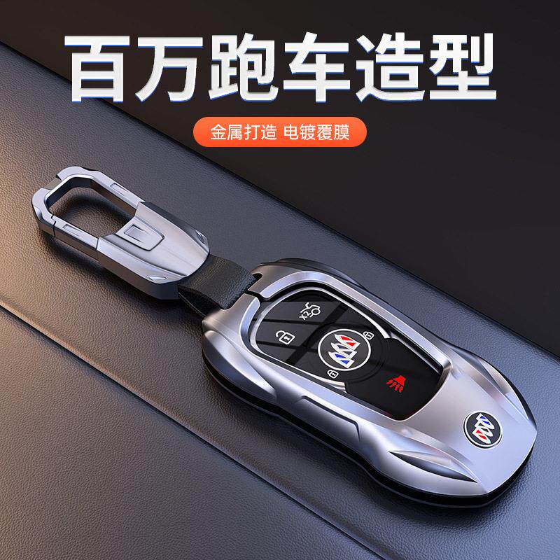 适用于别克钥匙套英朗君威昂科威plus壳威朗pro专用GL8威凯越汽车