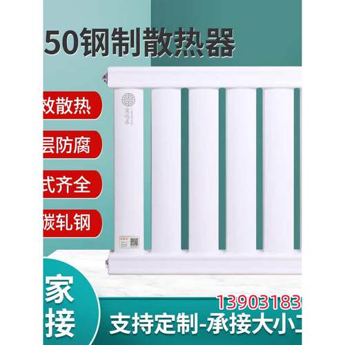 加厚钢制8050暖气片农村煤改电煤改气专用水暖暖气片工程用散热器