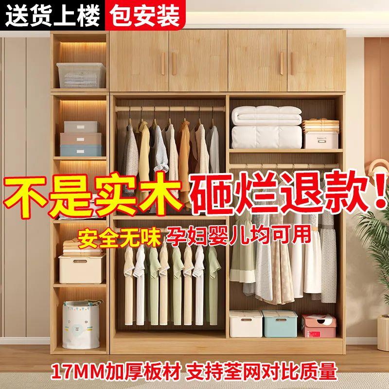 全实木衣柜松木家用卧室简易组装柜子对开门全套原木色定制衣柜