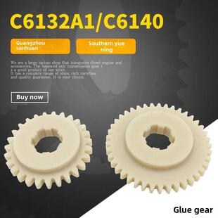 广州三环车床配件C6132A1吊轮橡胶齿轮吊轮尼龙齿轮C6140胶木齿轮