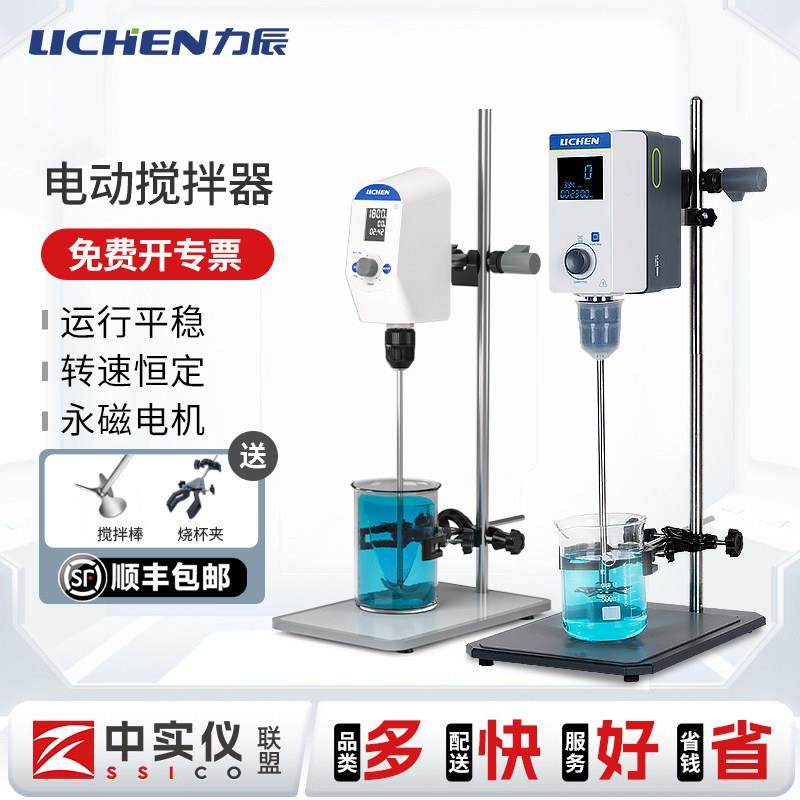 力辰科技电动搅拌器实验室高速工业机械搅拌机分散机小型搅拌台