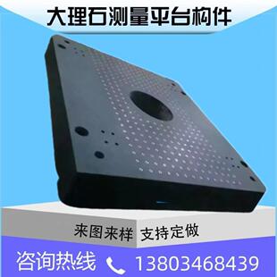 大理石平板检验划线测量工作平台花岗岩床身立柱螺纹套孔机械构件