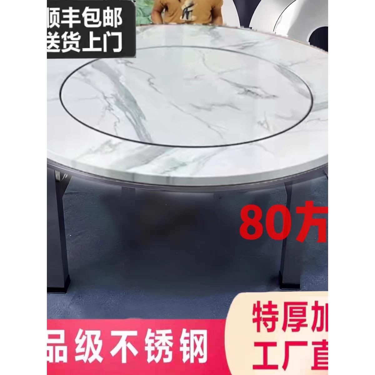 特大粗80管桌脚加厚不锈钢彩色彩图白岩大理石纹折叠内置转盘圆桌