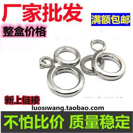 304不锈钢弹垫弹簧垫片垫圈华司 M3 M4 M5 M6 M8 M10 M12 M14M16=