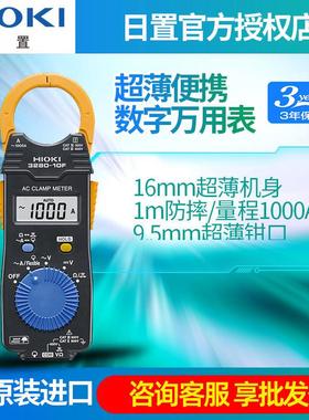 HIOKI日置3280-10F数字钳形表3288电流表CM3281 CM3289万用表3287