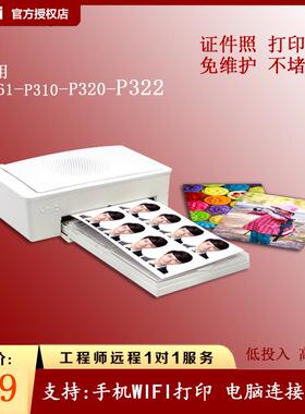 呈妍P322热升华证件照打印机照片图文广告相馆手机无线便携式小型