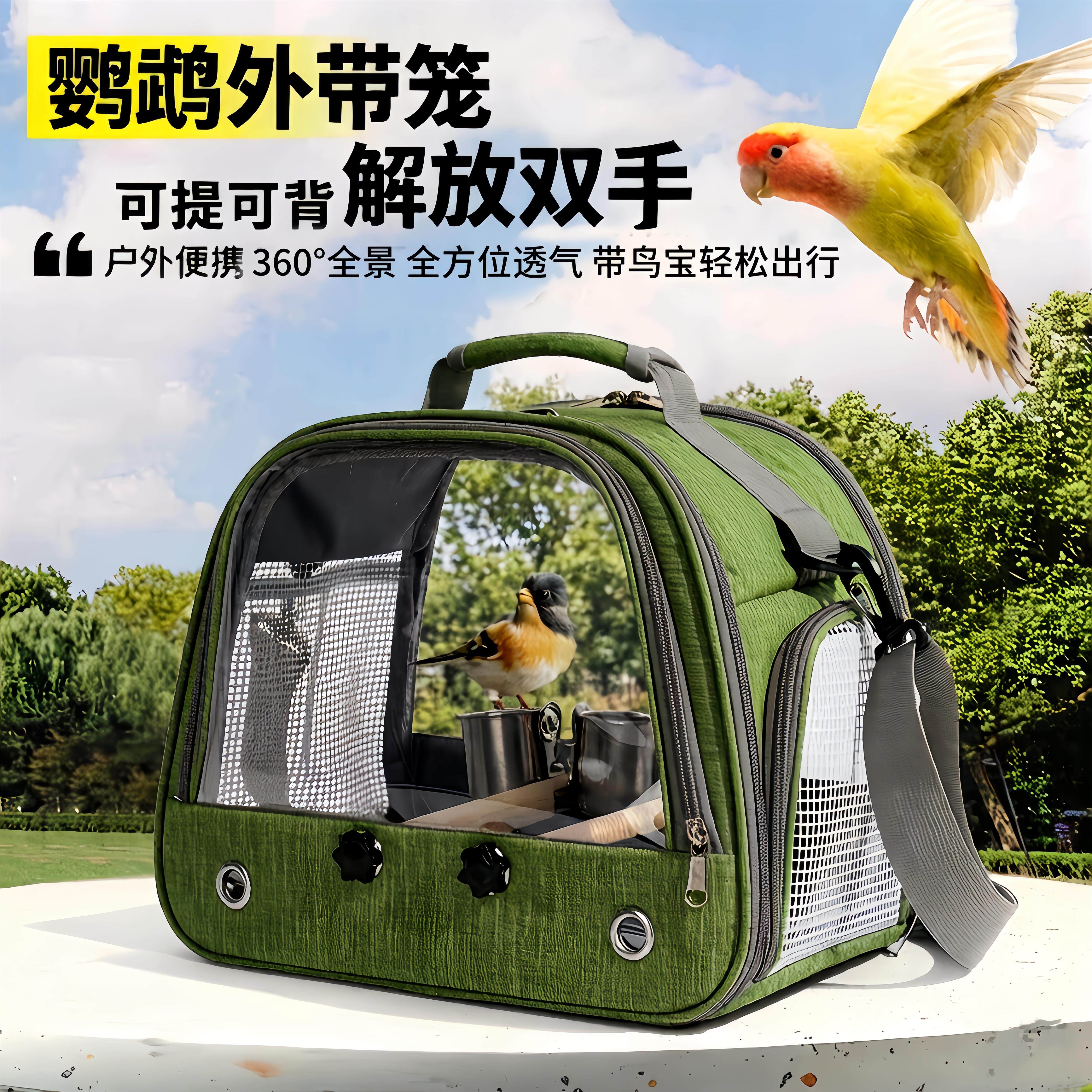 夏天透气鹦鹉外出包 玄凤牡丹虎皮小太阳 遛鸟就医可携式小鸟外带