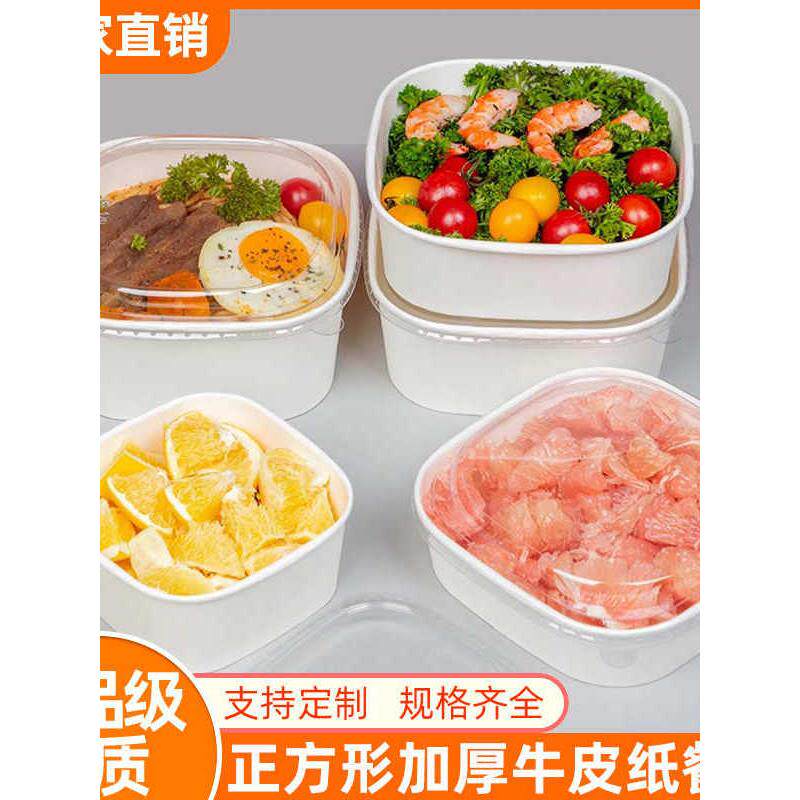 白色牛皮纸正方形打包盒水果打包盒沙拉碗菠萝蜜榴莲柚子专用盒